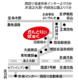 アクセスマップ